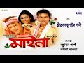 Jibon kosupator pani  official release zubeen garg barnali maina 2006 anupam saikia bihu song