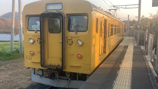 小野田線(普通)車窓 宇部新川→雀田→長門本山/ 123系 宇部新川637発
