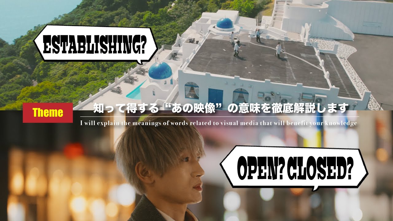 映像で知っておくと便利すぎる3つのテクニック