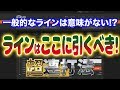 【バイナリーオプション超連打法】一般的なラインは意味がない！ラインはここに引くべき。【解説あり】