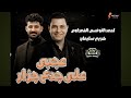 عجبي علي جزار      احمد التونسي الغمراوي و الموسيقار كريم سليمان  نجومي