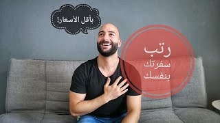 أفضل برنامج سياحي للعرب في جورجيا - فلان مسافر