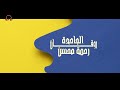 رحمه محسن وعدني بألف وعد قالي انا دنيتك ياما قالي ترند التيك توك مواويل حزينه 2025 