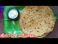 ಹೆಸರ ಬೆಳೆ ಪರೋಟಾ ಮಕ್ಕಳ ಲಂಚ್ ಬಾಕ್ಸ್ ಗೆ ಆರೋಗ್ಯ ಕರವಾದ ಬೆಳಗಿನ ನಾಷ್ಟಾ | Moonga Dal Paratha Recipe