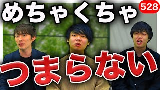 【暴露】植本が生命保険会社を辞めたエピソードが最悪すぎた｜vol.528