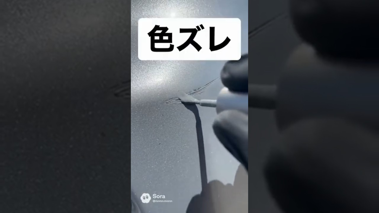 「タッチペン」で塗ったら逆に目立つ！？  #タッチペン #DIY修理 #車あるある #キズ補修 #カーケア