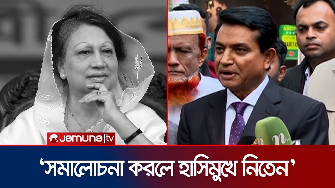 জনপ্রিয়তা কমার প্রশ্নে এ কে আজাদকে যে উত্তর দিয়েছিলেন খালেদা জিয়া ...