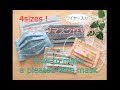 【4sizes!】ワイヤー入りプリーツマスクの作り方　How to make a pleated wire mask