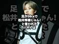 【1分でわかる】ハヤトの軌跡…‼︎#mazzel #bmsg