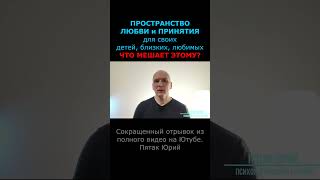 Создать любовь в семье • #семья #любовьиотношения #воспитаниедетей  #психология