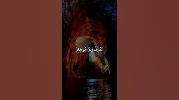 #سورة_المطففين #سعد_الغامدي