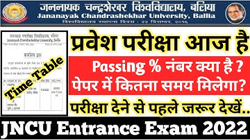 JNCU प्रवेश परीक्षा आज है, JNCU Entrance Exam Time Table | BA 3rd Year Result Update