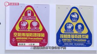 新型肺炎確診者多天才入院；林鄭月娥: 可能將接近康復病人轉送檢疫中心騰出病床  - 20200331 - 香港新聞 - 有線新聞 CABLE News