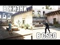 5 КСГО КАРТ В РЕАЛЬНОЙ ЖИЗНИ! CS:GO МАПЫ В НАСТОЯЩЕЙ ЖИЗНИ! / 5 CSGO maps in real life