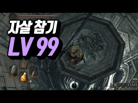 인내심을 기르라는 <strong>다크소울2</strong> 제작진의 배려입니다 [<strong>다크소울2</strong> 스콜라 코믹 <strong>공략</strong> 16화]