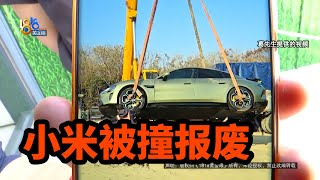 【1818黄金眼】“小米”报废后订同款车，为何又不想提车了？