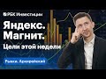 Индекс Мосбиржи упал, Олег Тиньков продаёт свою долю, на нефть давит локдаун в Китае, курс валют