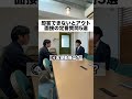 即答できないとヤバい！面接の定番質問5選#転職 #面接 #仕事辞めたい