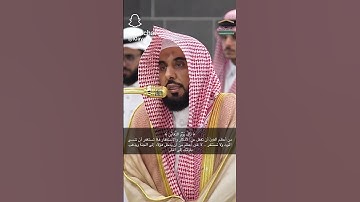 سورة التغابن تلاوة الشيخ عبد الله الجهني