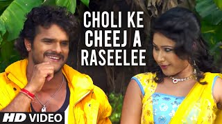 Song : choli ke cheej a raseelee movie janeman star cast khesari lal
yadav, viraj bhatt, rani chatterjee, kajal, priyanka pandit singer
yad...