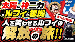 ユデロン ワンピース 考察 ユデロン ワンピース 考察