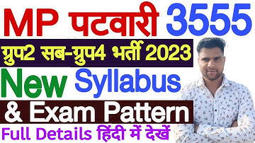 MP Patwari Syllabus 2023 in Hindi | MP Patwari Vacancy 2023 Syllabus |MP Group 2 Subgroup 4 Syllabus