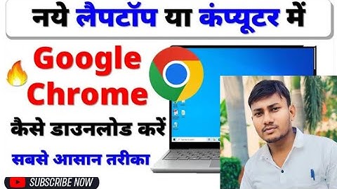 New Laptop me Chrome Kaise Download Kare?? Laptop ya computer me googal chrome kaise download kare?