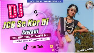 JCB से कोर दी जवानी || JCB Se Kor Di Jawani || Bhojpuri Dj Song || Full Hard Mix || Dj Suraj Tharu