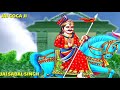 SABAL SINGH BAWARI Ki सवारी की Pedi || Chaudhary de munde te dunali | Jai Goga ji Nahan Gaddi