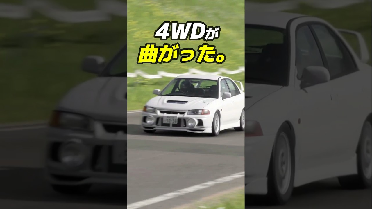The era of 4WD vehicles being unable to corner is over