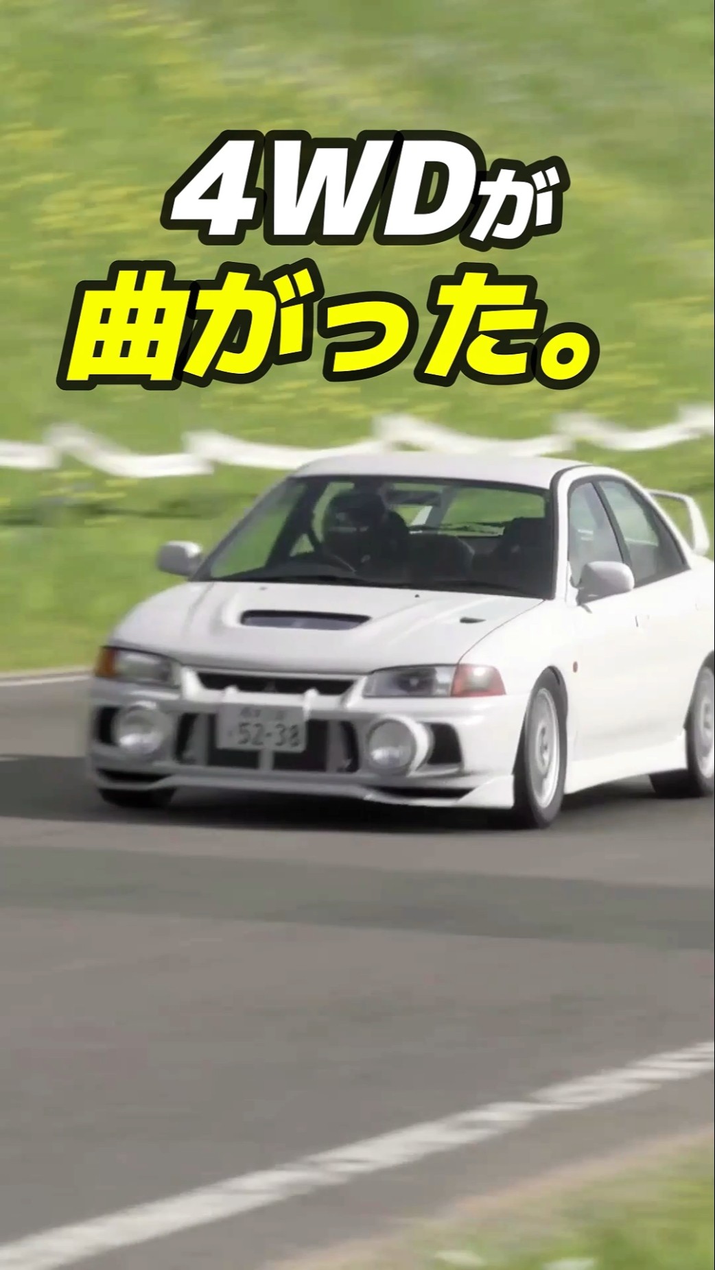 The era of 4WD vehicles being unable to corner is over