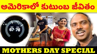 😍USA Telugu Vlogs😍 America Home Tour, Living Lifestyle, Appliances, Electronics, Education, Expenses