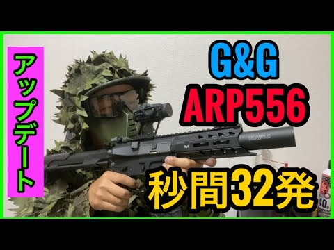 G&G【ARP556】セクカ4枚13：1ハイスピードギア　イフリートモーター　ASTER GATE ハイトルクモーターにハイスピードギア