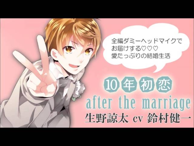 10年初恋 仁井田航平」ドラマCD試聴_初恋編【フリルラレコード
