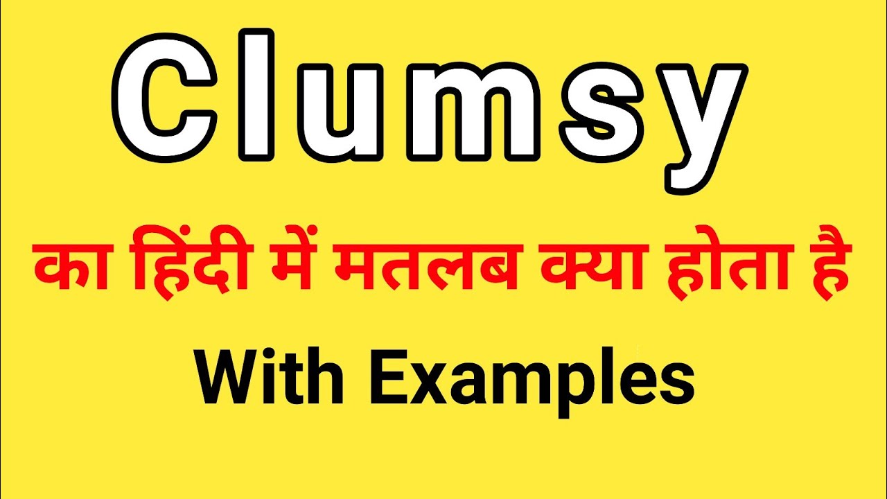 Clumsy Meaning in Hindi | Clumsy ka Matlab kya hota hai - YouTube