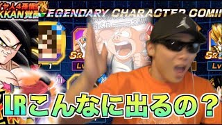【ドッカンバトル】LR連発！！ブッ壊れ神引きすぎて俺が引いた・・ドッカンフェス