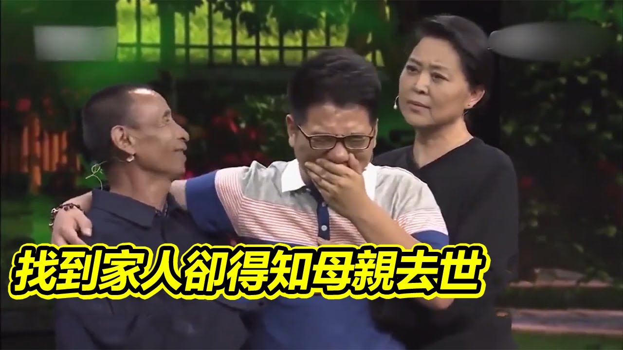 黑心保姆拐走獨子 父母傾家蕩產苦尋 22年後再相見看哭倪萍！【等着我】