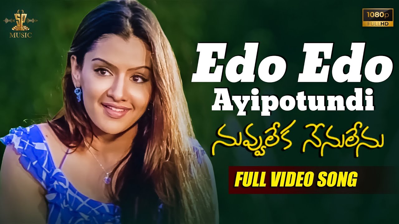 Edo Edo Video Song Full HD  Nuvvu Leka Nenu Lenu  Tarun Aarthi Agarwal  Suresh Productions