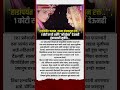 #short #shortsnews #shortavideo