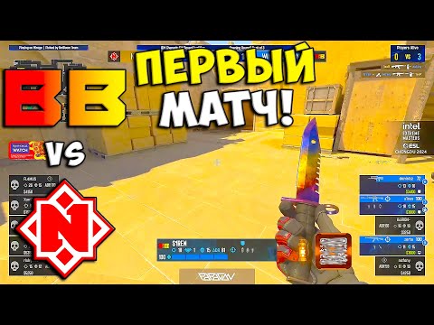 BB TEAM НА ТУРНИРЕ!! - BetBoom Team vs Nemiga - ЛУЧШИЕ МОМЕНТЫ | IEM Chengdu 2024