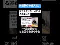 未経験の、中途入社。立ち上がった！といえる基準は？#コンサル #ビジネス #仕事 #切り抜き #