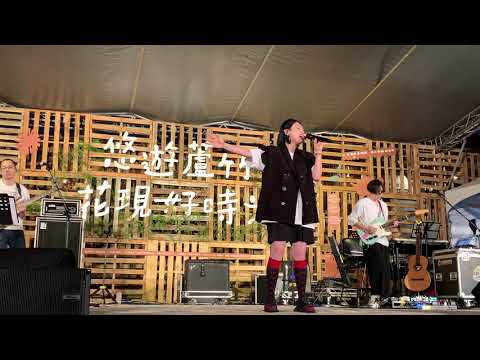 20201122 魏如萱-Don’t cry Don’t cry @綠色悠遊生活節