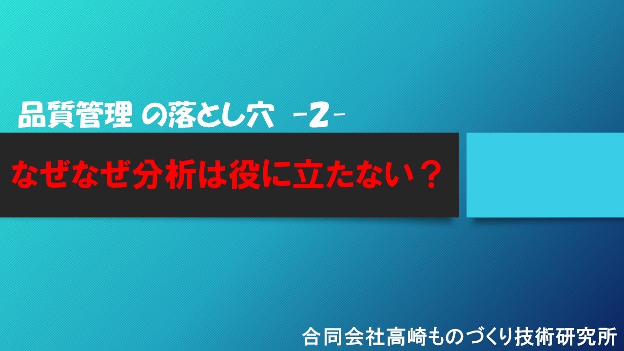 試聴版 お試し動画 製造業の品質改善の進め方 製造業 品質改善の進め方 工場品質管理 基本マニュアル