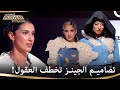 كنزة مرسلي تعلق على تصاميم الجينز الفريدة برنامج Project Runway 
