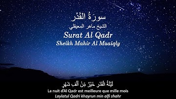 الشيخ ماهر المعيقلي - سورة القدر | Sourate Al Qadr - Sheikh Maher Al Muaiqly (Traduction Français)
