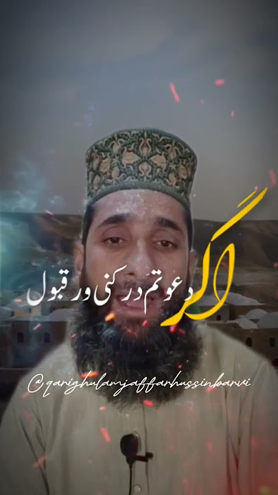 Khudaya Ba-Haq e Bani-Fatima| A beautiful Dua | Shaikh Saadi #dua #islamic