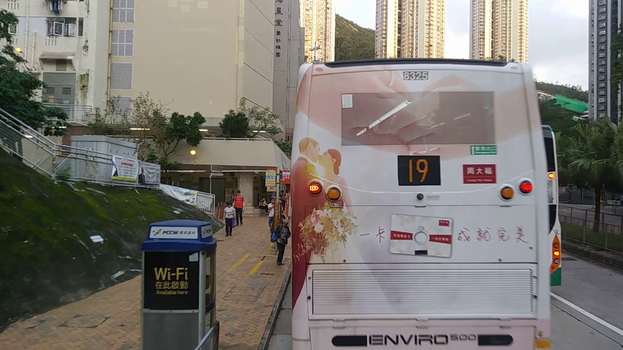 Download Hong Kong Bus CTB 8395 @ 118 城巴 Alexander Dennis Enviro500 MMC 小西灣(藍灣半島) 長沙灣(深旺道)