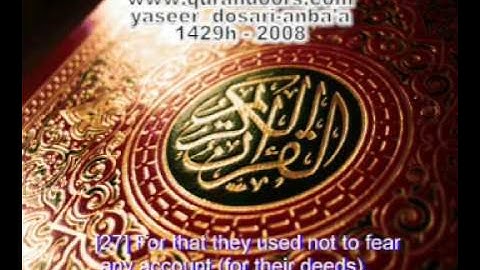 ياسر الدوسري قراءة رائعة سورة النبأ رمضان1429هـ