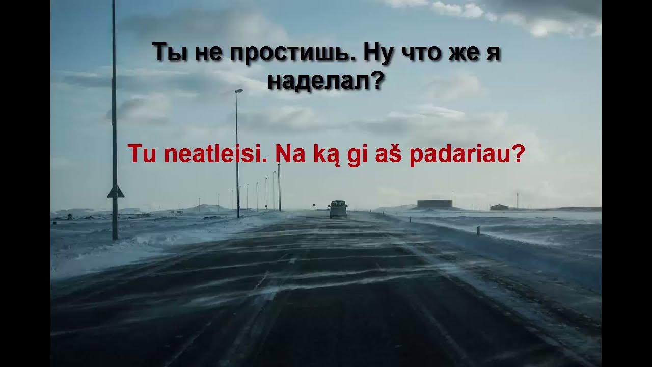 Слушать песню пойду налево опять пойду