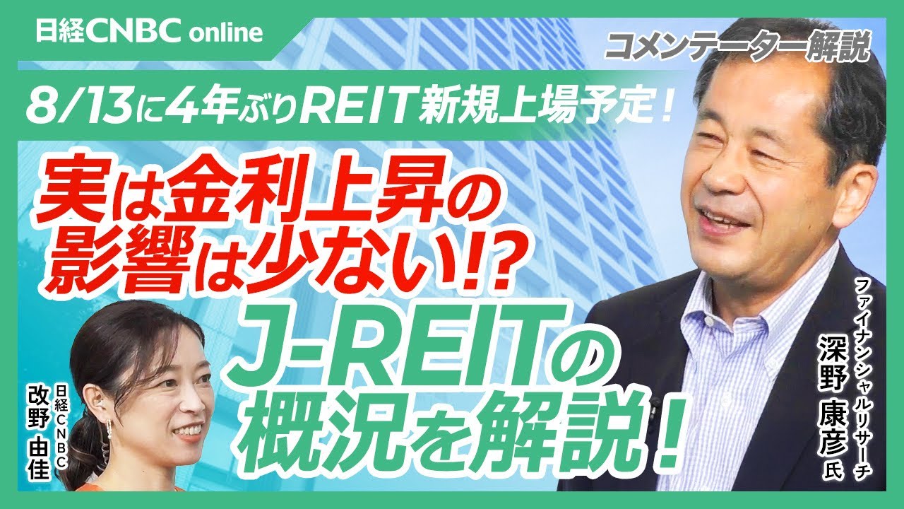 Can we expect great things from the first newly listed REIT in